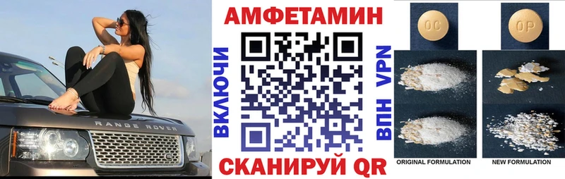 Amphetamine 98%  OMG маркетплейс  Камышин 
