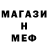 Меф мука Edgr Rickett