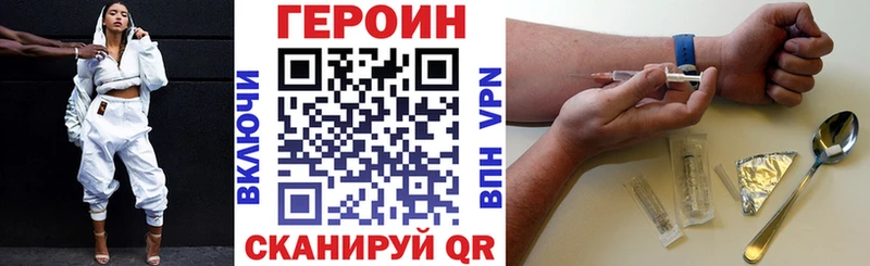 MEGA ссылки  Камышин  Героин Heroin  где купить наркоту 