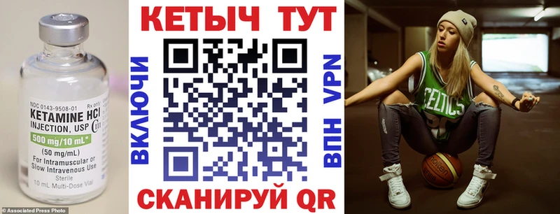КЕТАМИН VHQ  где продают   Камышин 