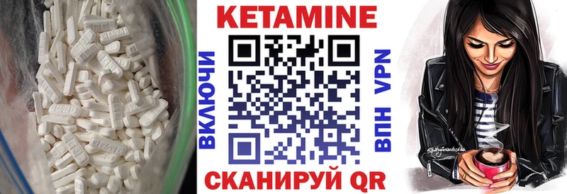 Кетамин ketamine Камышин