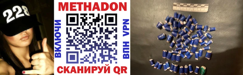 МЕТАДОН VHQ  Камышин 