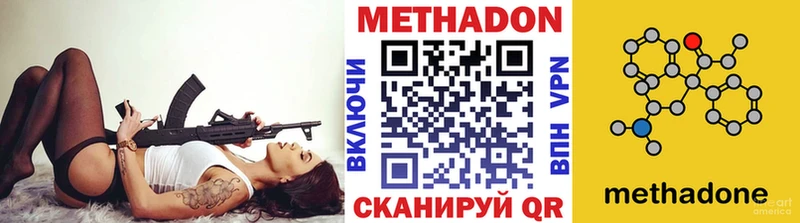МЕТАДОН белоснежный Камышин