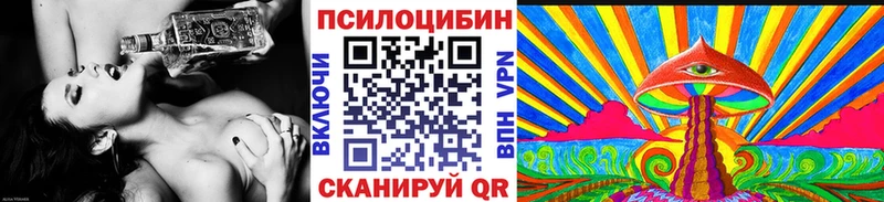 Псилоцибиновые грибы мухоморы  Камышин 